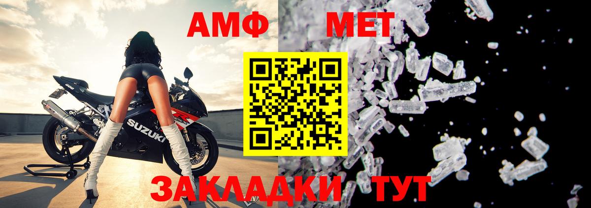 АМФ Розовый  Учалы 