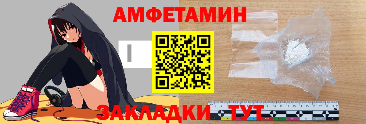 сайты даркнета Telegram  Амфетамин VHQ  АМФЕТАМИН  Вход с VPN  Учалы 