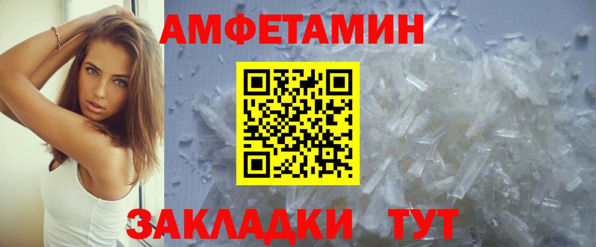 Amphetamine Premium Учалы