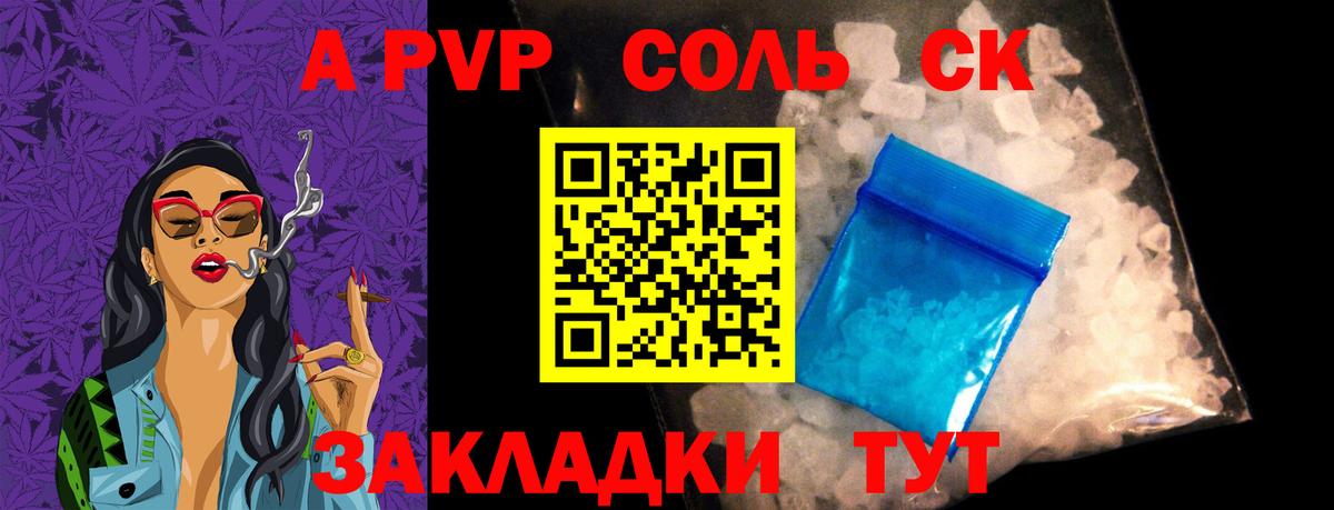 Alfa_PVP крисы CK  Вход с VPN  Alfa_PVP Crystall  А ПВП  Учалы 