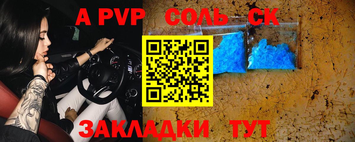 Alpha-PVP Crystall  APVP мука  Учалы 