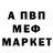 МЕФ мука petr 3