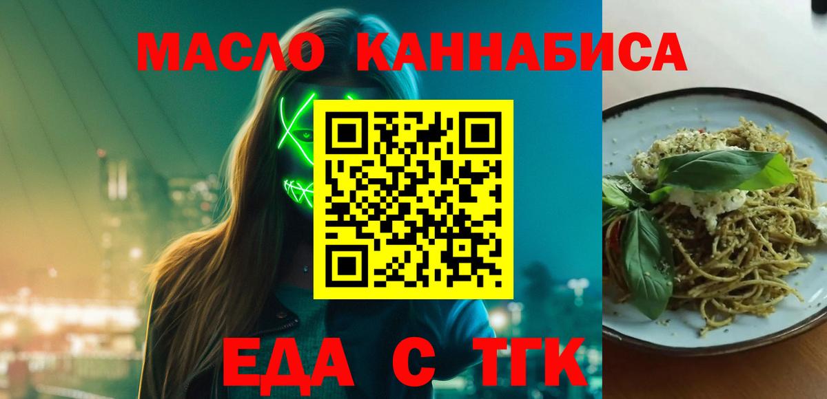 Учалы  Еда ТГК марихуана  Вход с VPN 
