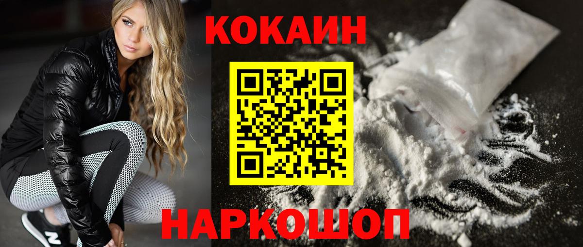 КОКАИН Колумбийский Учалы