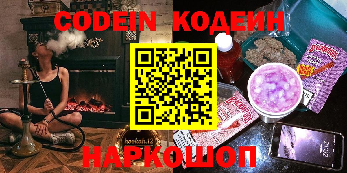 Кодеиновый сироп Lean Purple Drank  Кодеиновый сироп Lean напиток Lean (лин)  Учалы 