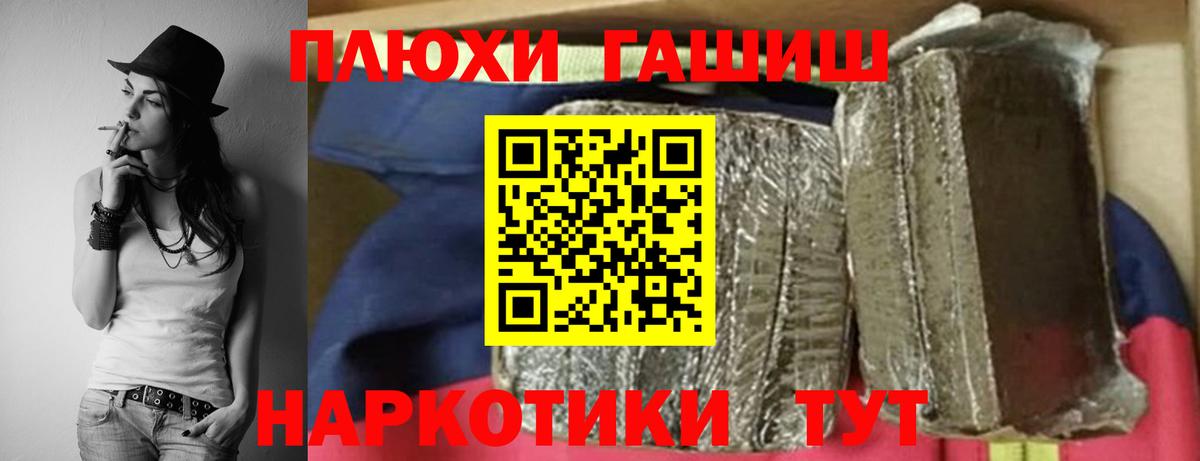 Гашиш Premium  Гашиш Premium  Учалы  Вход с VPN 