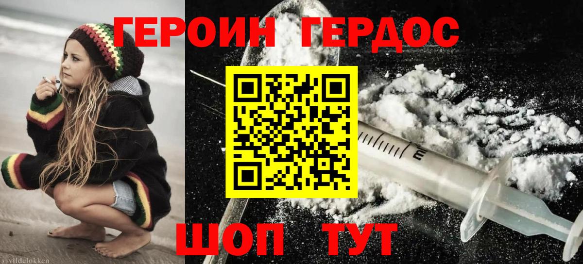 ГЕРОИН афганец  Вход с VPN  Учалы 