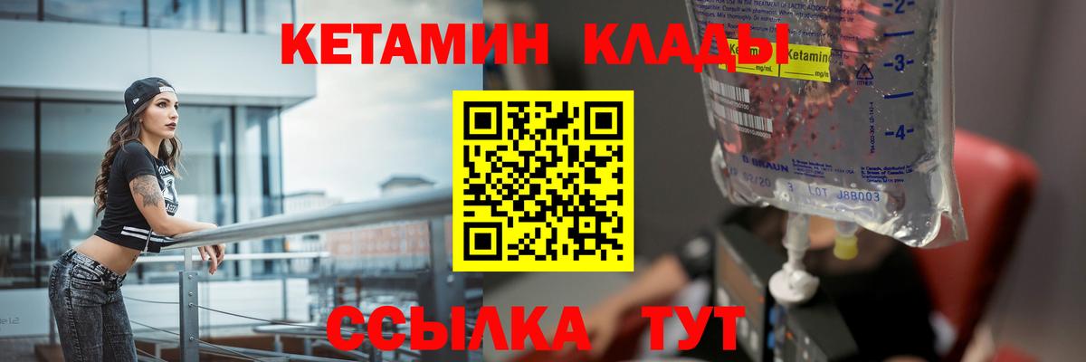 Кетамин ketamine  Вход с VPN  Кетамин ketamine  Учалы 