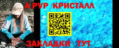 ALPHA PVP Жуковский