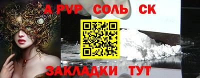 ALPHA PVP Жуковский