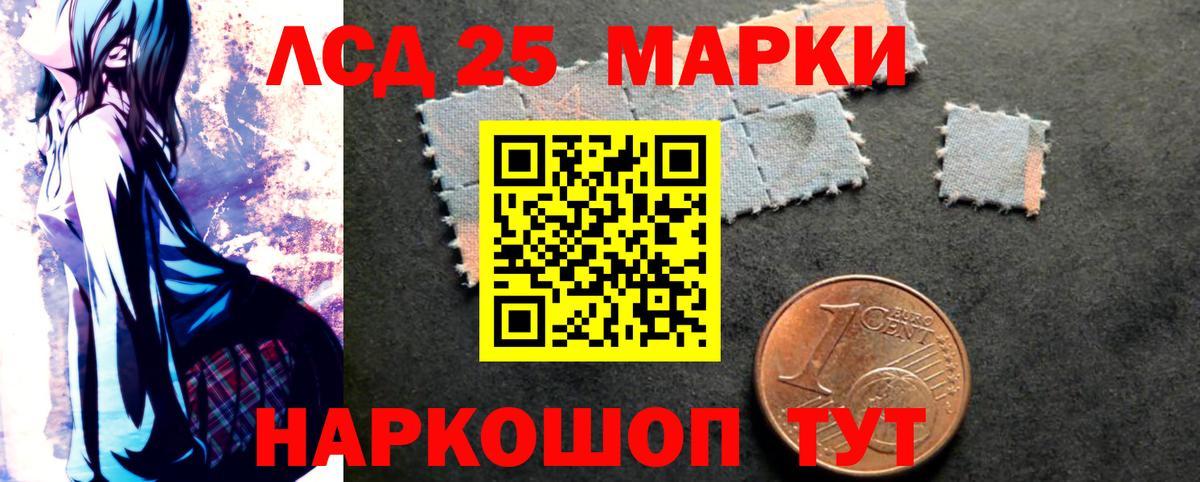 LSD-25 экстази кислота Учалы