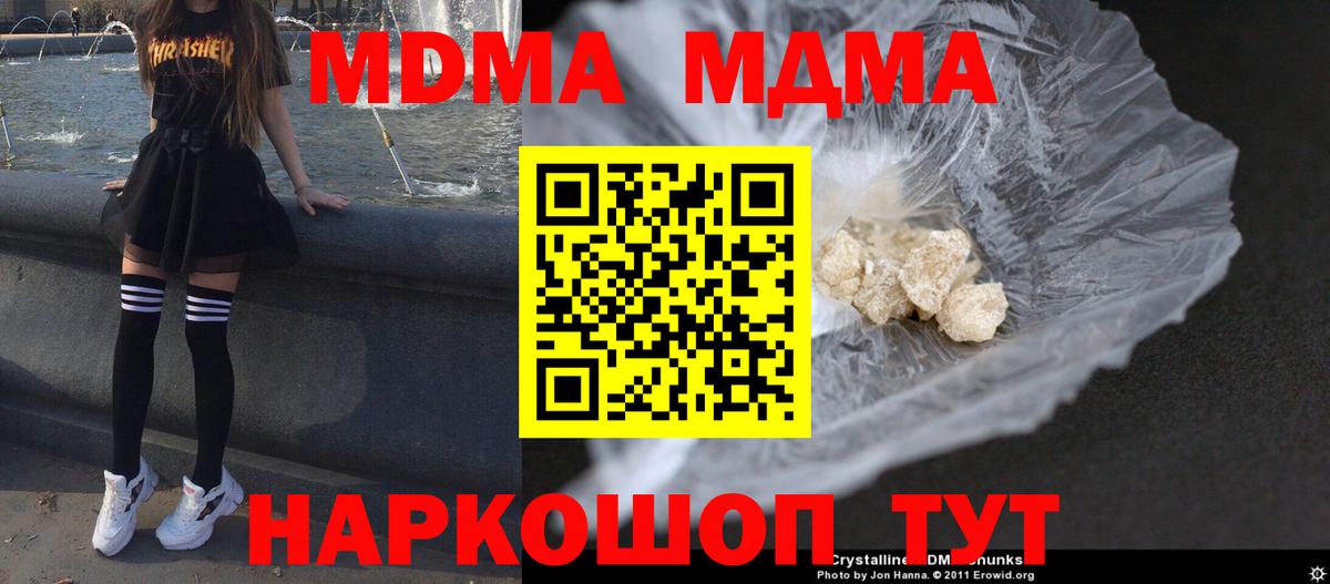 МДМА crystal  MDMA  Учалы  MDMA молли 