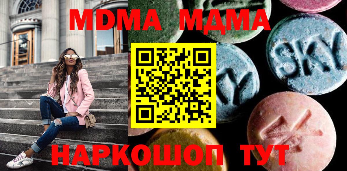 Учалы  MDMA  МДМА молли  Вход с VPN  MDMA VHQ 