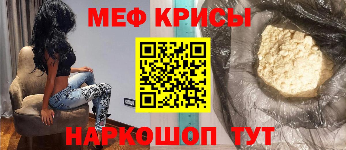 Мефедрон Учалы