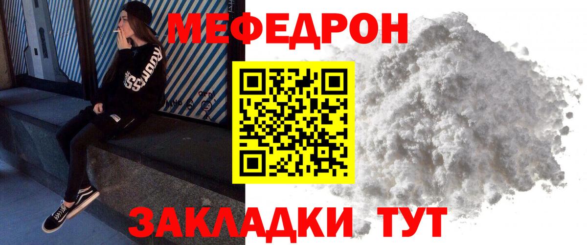 МЕФ VHQ  МЕФ  купить наркоту  Мефедрон mephedrone  МЯУ-МЯУ  Учалы 
