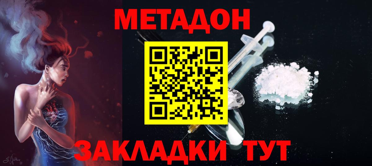 Метадон мёд Учалы
