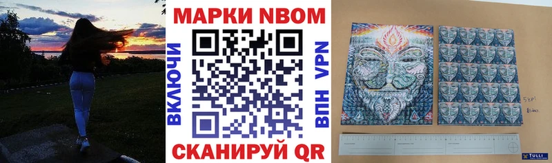 Марки NBOMe 1,5мг Учалы