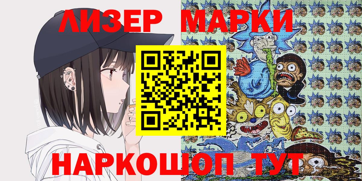 Наркотические марки 1500мкг  Наркотические марки  Учалы  Вход с VPN 