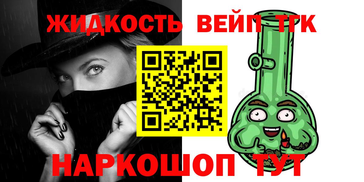 ТГК вейп Учалы