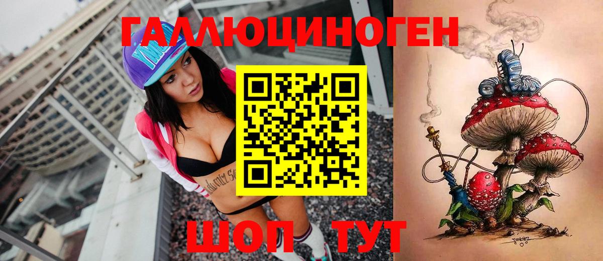 даркнет сайт  Учалы  Галлюциногенные грибы ЛСД 